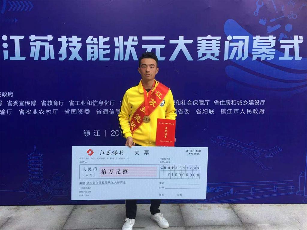 镇江市路桥工程有限公司选手勇夺 江苏省技能状元大赛第一