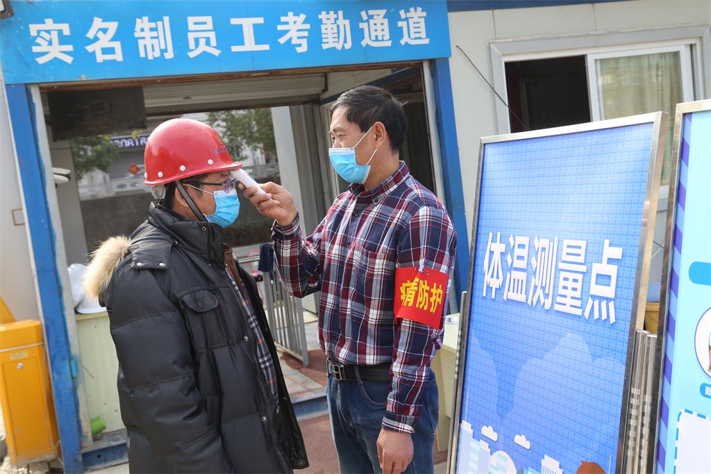 防控复工两手抓    保质保量保健康