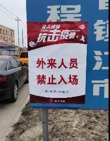 多个项目工点陆续开工  镇江市路桥公司吹响复工“集结号”