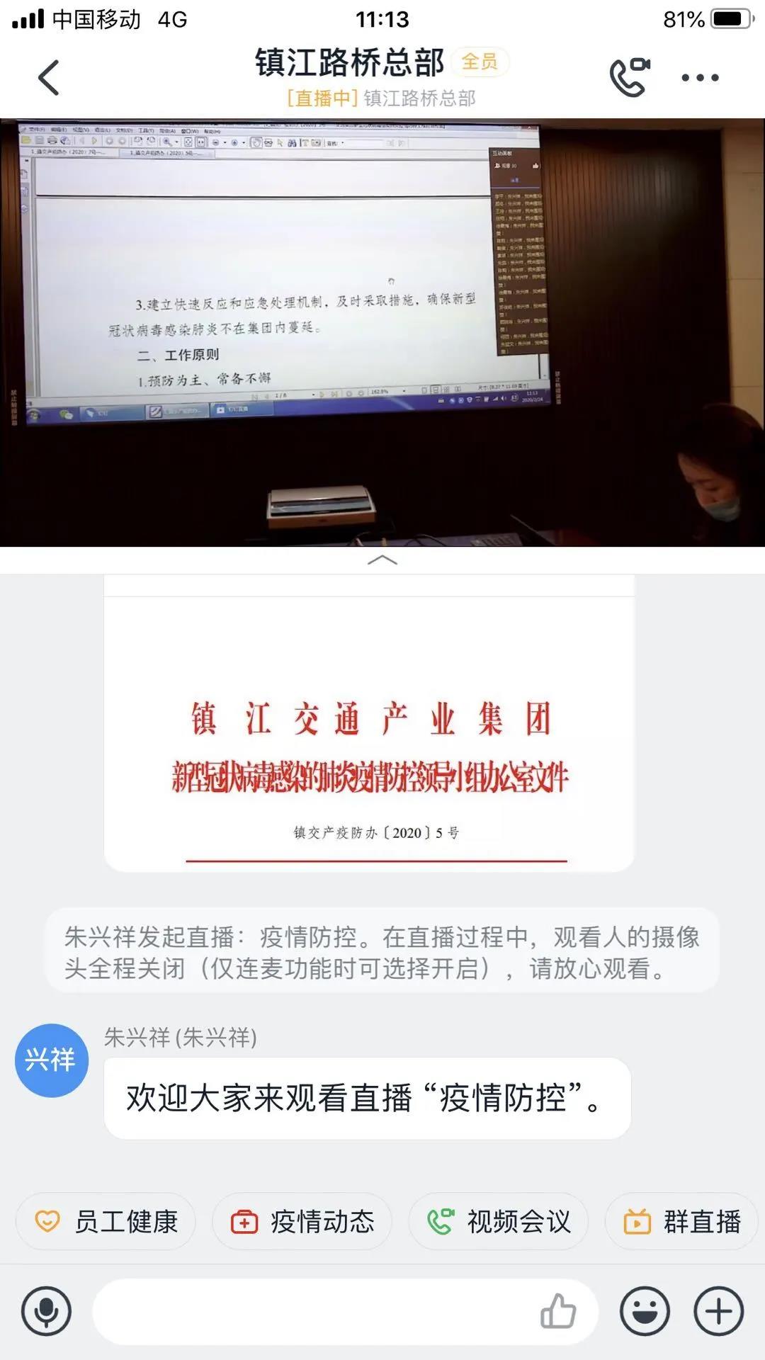 多个项目工点陆续开工  镇江市路桥公司吹响复工“集结号”