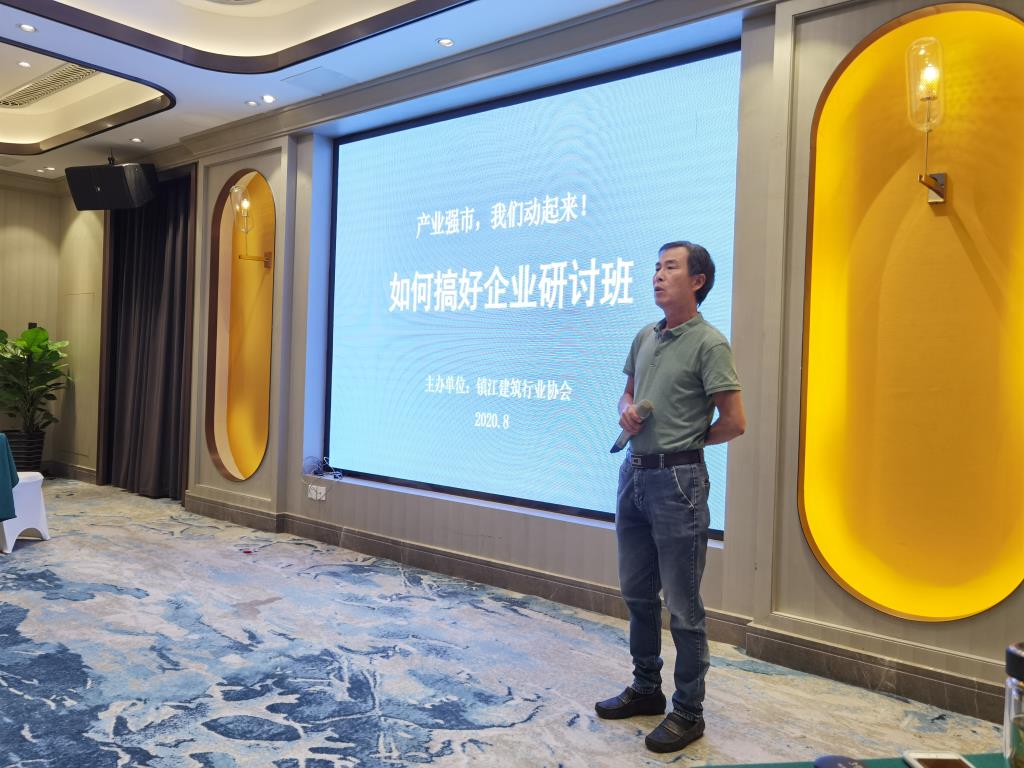 学习永无止境  探索不断前行——协会举办研讨班侧记