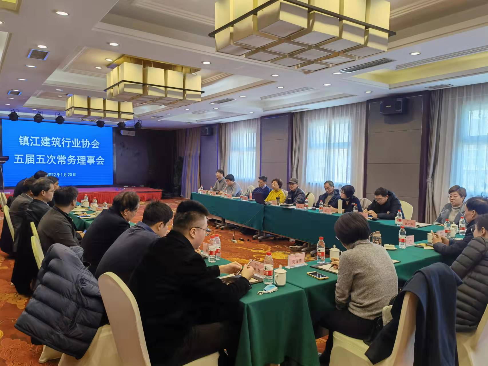 镇江建筑行业协会五届五次常务理事会
