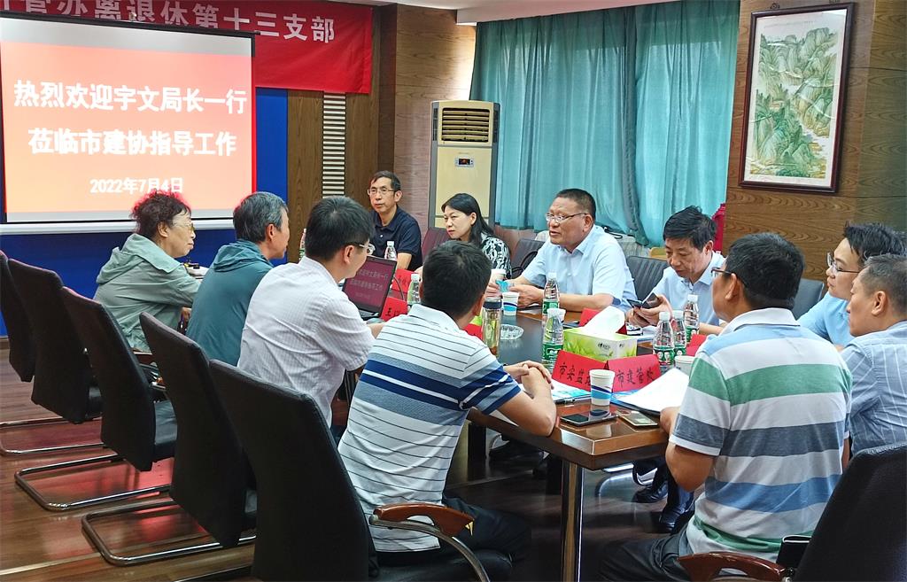 住建局宇文家胜局长一行来我协会调研