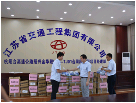 炎炎夏日送清凉  殷切关爱暖人心 江苏交工集团慰问施工一线建设者